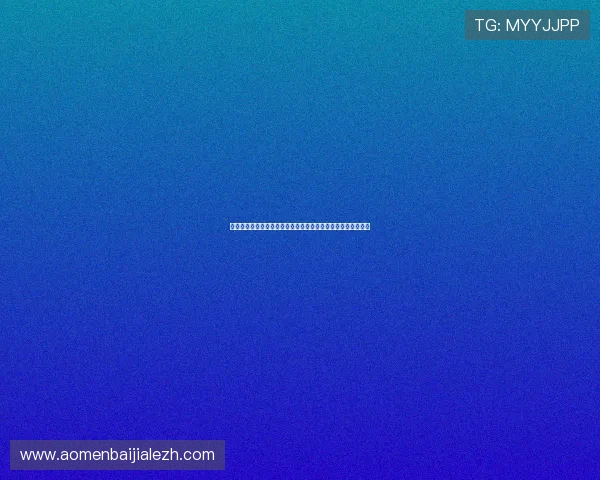 最新版真人视讯手机版会员登录指南,保障账号安全和游戏体验 最新版真人视讯手机版会员登录指南,保障账号安全和游戏体验