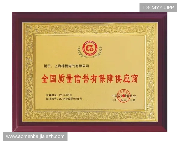 ob真人官网正规认证保障玩家权益，详细解析平台安全措施与信誉保障