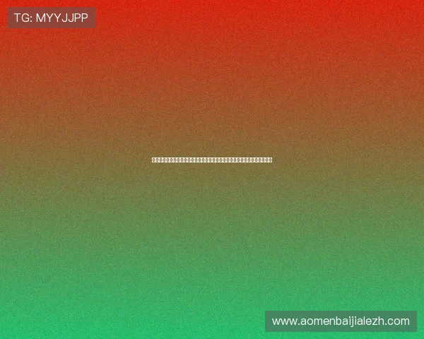 凯发真人视讯平台的技术保障措施详解，确保每位玩家的游戏安全与隐私保护