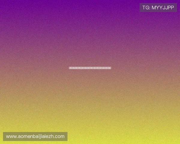 多宝真人官网安全可靠，详解账号注册与登录流程保障玩家权益