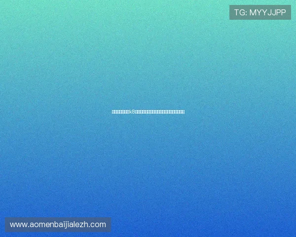 如何选择优质的k8真人视讯游戏平台,保障您的资金与信息安全 如何选择优质的k8真人视讯游戏平台,保障您的资金与信息安全