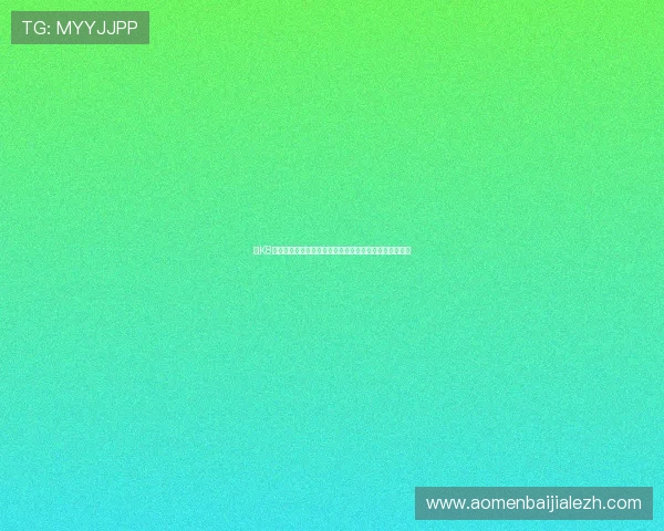 在K8真人视讯官网上学习游戏规则，提升你的赢钱技巧与策略