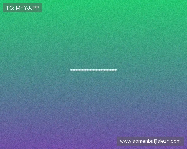 探索真人视讯国际入口多渠道登录方式，轻松畅玩全球优质真人游戏