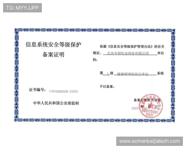 新濠真人app安全可靠的登录方式与账号注册流程，保障您的资金与个人信息安全