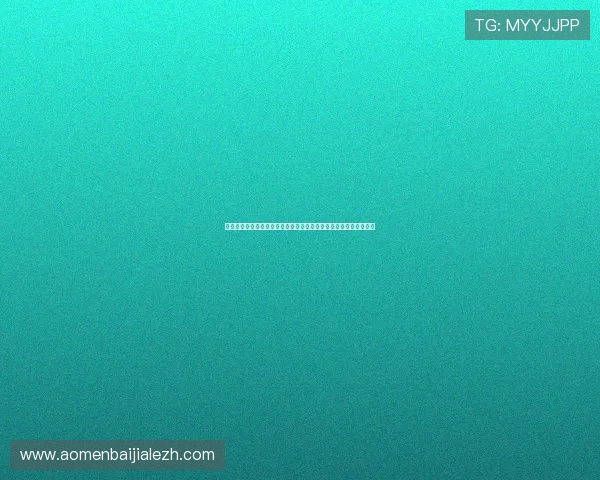 深入解析百家乐技巧与数学模型，助你在游戏中实现稳健获胜的秘诀