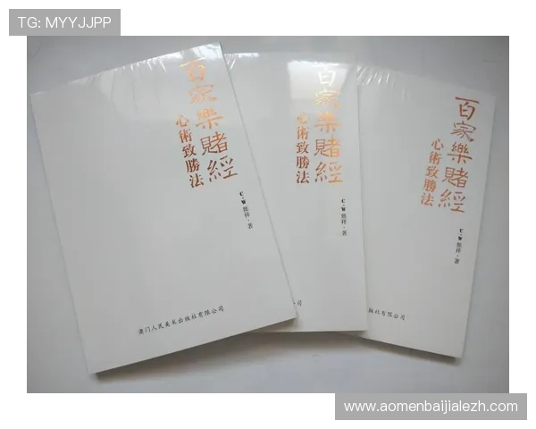 百家乐怎么玩心得：入门基础知识详解让你轻松掌握游戏规则