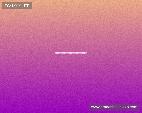 皇冠百家乐游戏规则详解与实战经验分享,打造无敌赢钱策略 皇冠百家乐游戏规则详解与实战经验分享,打造无敌赢钱策略