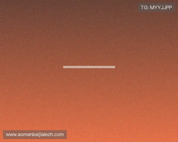 真人视讯国际版安全保障体系全面升级，提供可靠的在线娱乐平台保障用户权益