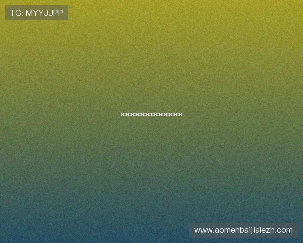 掌握百家乐玩法规则的详细指南让你在赌场中稳操胜券