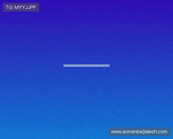 百家乐游戏官网优惠多多，丰富的彩金活动和专属福利助你轻松赢取大奖