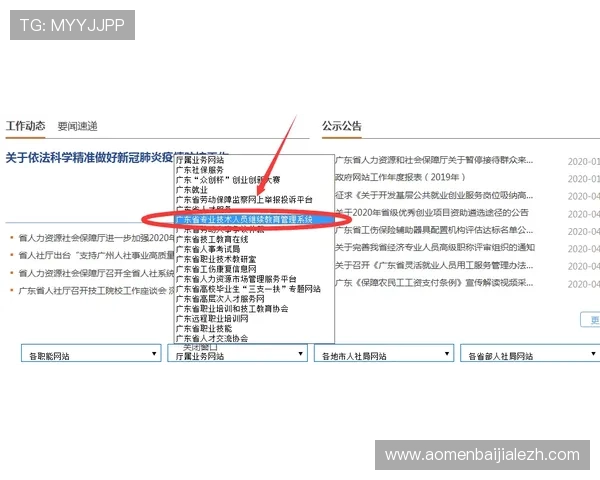 欧宝真人会员注册流程中的注意事项及常见问题解决方案，确保顺利开启游戏体验