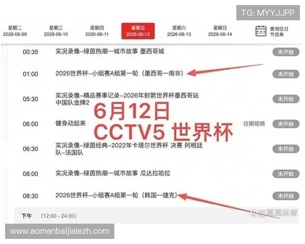 2026年世界杯墨西哥对阵韩国比赛精彩回放全场高清回放解析 2026年世界杯墨西哥对阵韩国比赛精彩回放全场高清回放解析