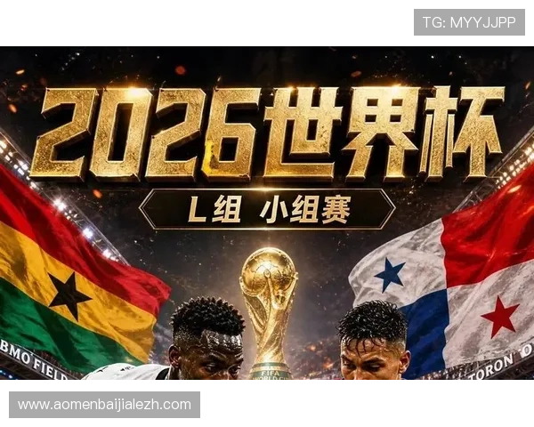 世界杯加纳对巴拿马比赛赛程安排及比赛精彩瞬间图片集锦分析 世界杯加纳对巴拿马比赛赛程安排及比赛精彩瞬间图片集锦分析