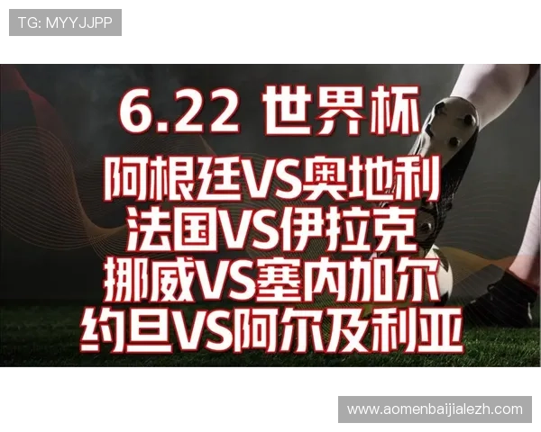 世界杯塞内加尔vs挪威网络直播平台推荐及比赛精彩瞬间回放指南 世界杯塞内加尔vs挪威网络直播平台推荐及比赛精彩瞬间回放指南