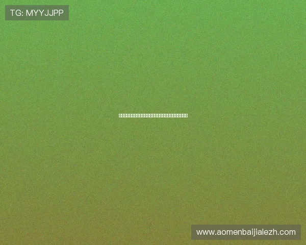 摩洛哥与海地世界杯比赛球衣款式细节及其背后设计理念介绍